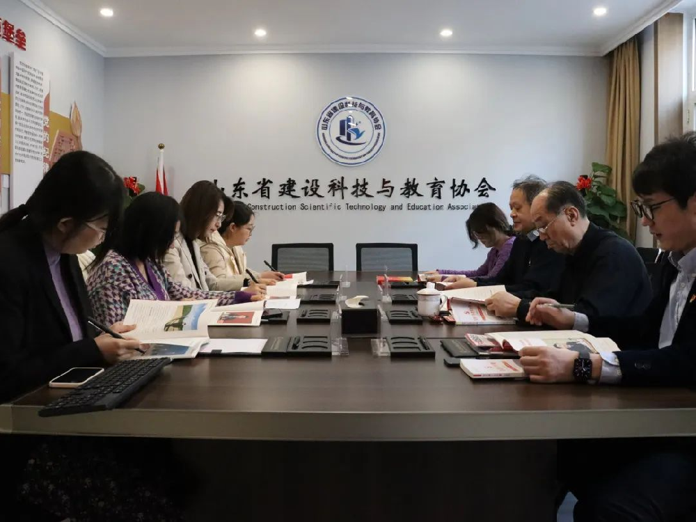 山东省建设科技与教育协会党支部召开2022年度组织生活会和民主评议党员大会