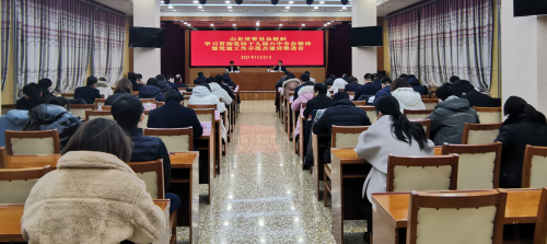 省社会组织综合党委召开省管社会组织学习贯彻党的十九届六中全会精神暨党建工作示范点建设推进会