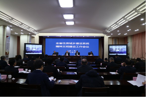 全省住建系统精神文明建设工作会议召开