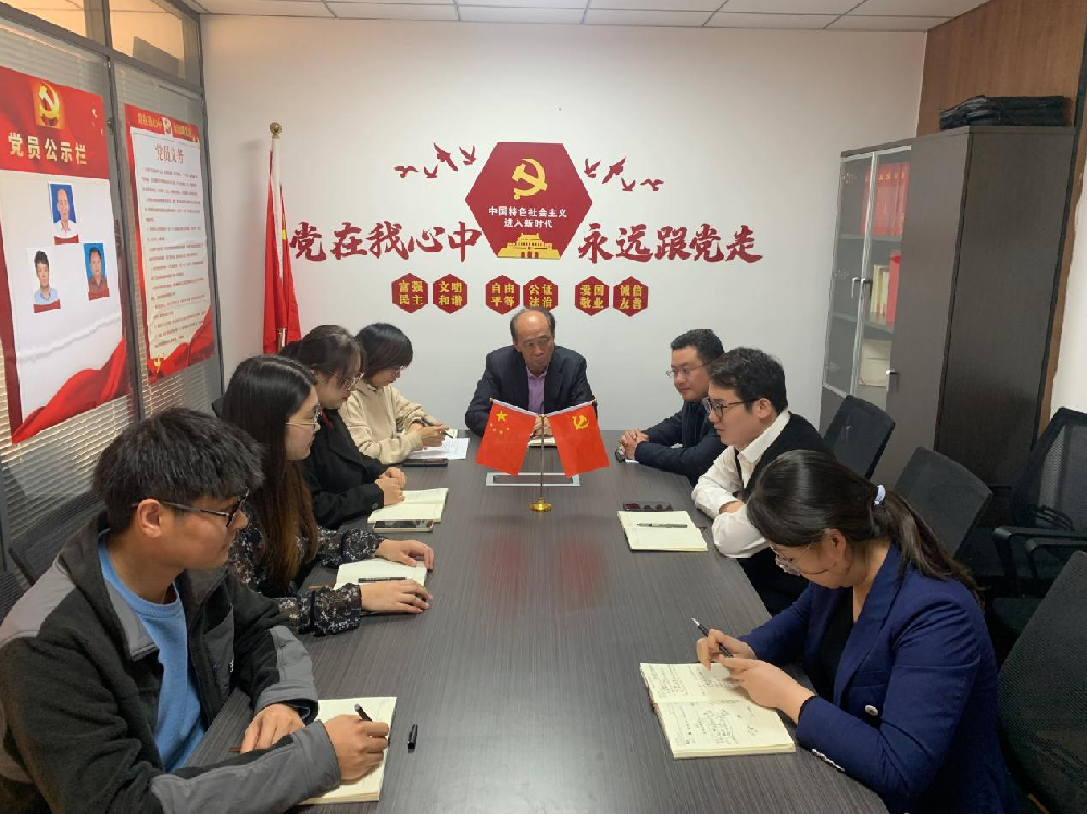 协会党支部扩大会议深入学习贯彻习近平总书记在黄河流域生态保护和高质量发展座谈会上的重要讲话精神和视察山东重要指示要求