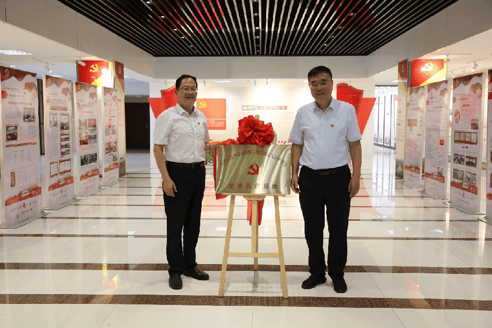 感悟红色精神，凝聚奋进力量 | 协会“党员教育基地”落户省委党校省住建厅分校