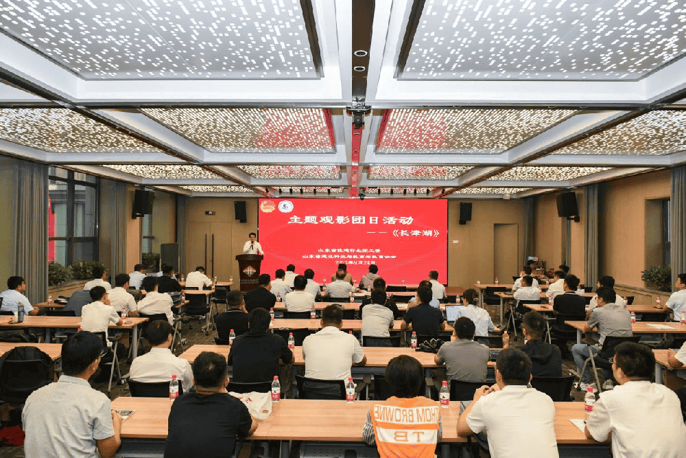 “品红色经典，忆峥嵘岁月”—— 协会党支部联合百家会员单位开展《我和我的祖国》红色观影主题党日活动