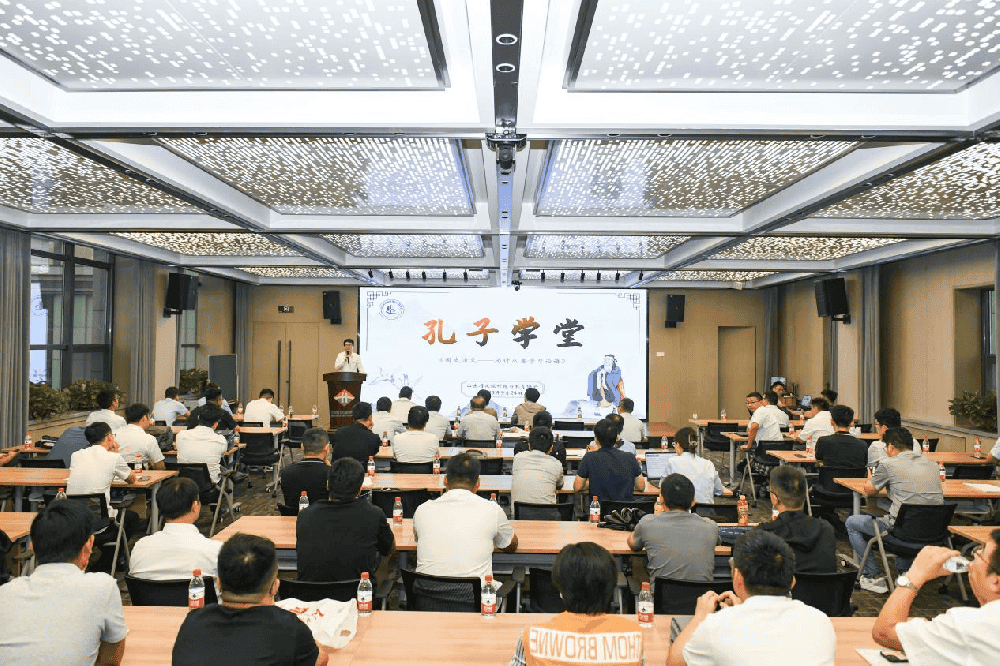 弘扬经典，借古鉴今——山东省建设科技与教育协会“孔子学堂”共述“论语人生”