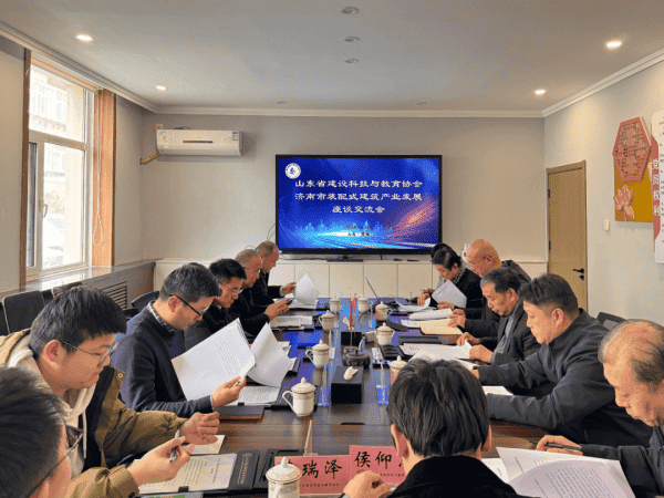 省建设科技与教育协会顺利组织召开装配式建筑产业发展座谈交流会