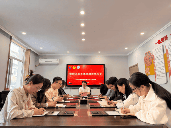 山东省建设科技与教育协会召开2024年第四次青年理论学习会