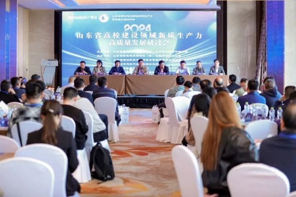 2024年山东省高校建设领域新质生产力高质量发展研讨会在烟台举行