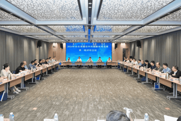 2024年度山东省建设科技创新成果竞赛评审会（一轮）顺利召开