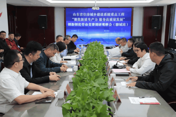 2024年全省住房城乡建设系统重点工程“聚焦新质生产力 服务高质量发展”创新创优劳动竞赛调研观摩会（聊城站）顺利举行！