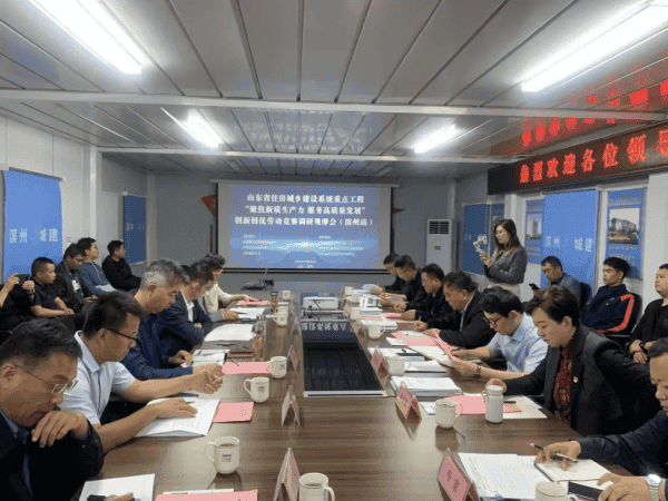 2024年全省住房城乡建设系统重点工程“聚焦新质生产力 服务高质量发展”创新创优劳动竞赛调研观摩会（滨州站）顺利举行！