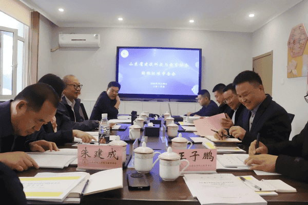 山东省建设科技与教育协会第七轮团体标准技术审查会顺利召开