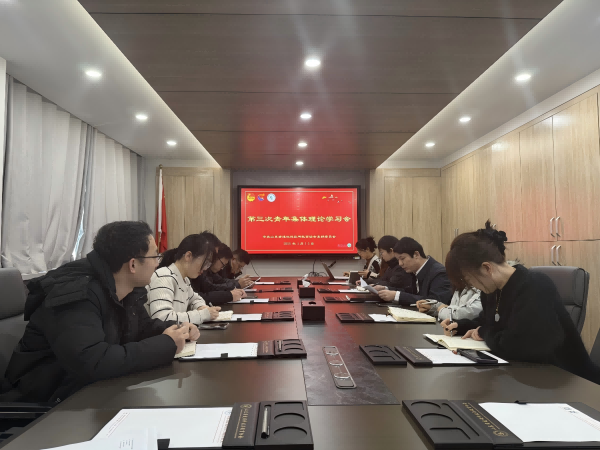 山东省建设科技与教育协会召开2025年第三次青年理论学习会