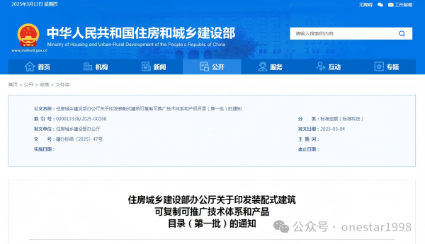 喜报！万斯达 
