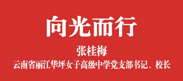 《人民日报》头版头条：青春为中国式现代化挺膺担当