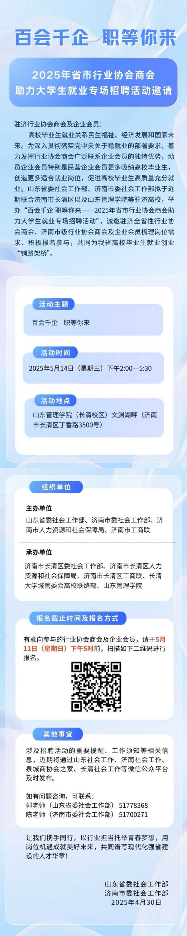 微信图片_20250507155219(1).jpg