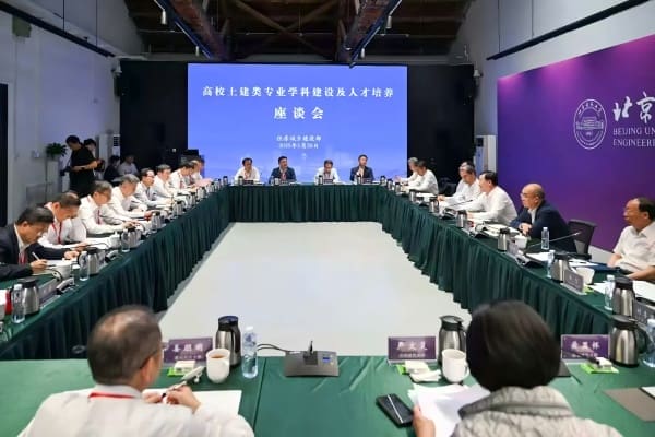 住房城乡建设部与部分高校共商加强土建类专业学科建设