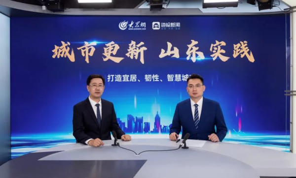省住房城乡建设厅党组成员、副厅长侯晓滨受邀参加大众网专访，介绍城市更新山东实践