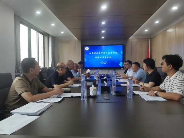 山东省建设科技与教育协会2025年第四轮团体标准技术审查会顺利召开