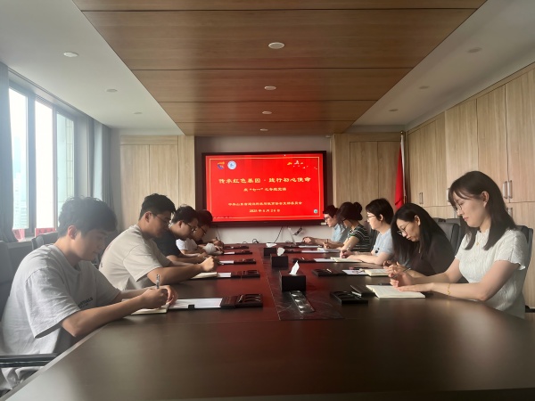 山东省建设科技与教育协会党支部举办“传承红色基因 践行初心使命”迎七一系列活动之专题党课