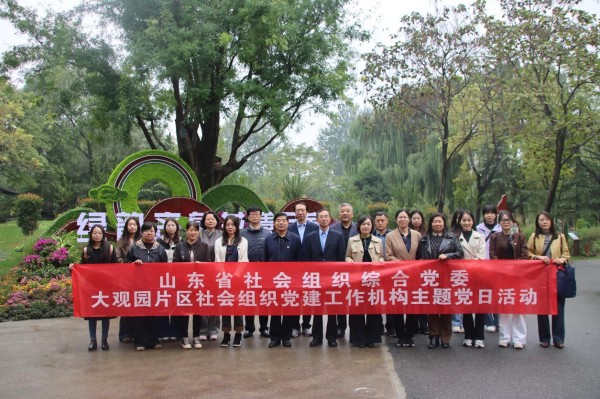 山东省建设科技与教育协会党支部参加大观园片区社会组织党建工作机构开展的“红心铸绿 匠心筑梦”主题党日活动